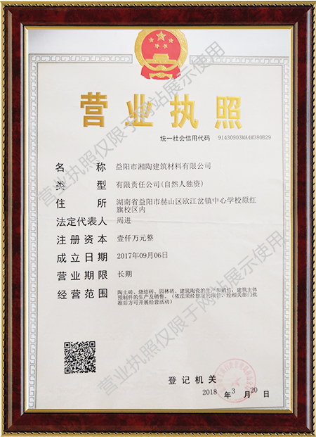 益陽市湘陶建筑材料有限公司,益陽實心燒結磚銷售,古建磚瓦,文化石哪里好