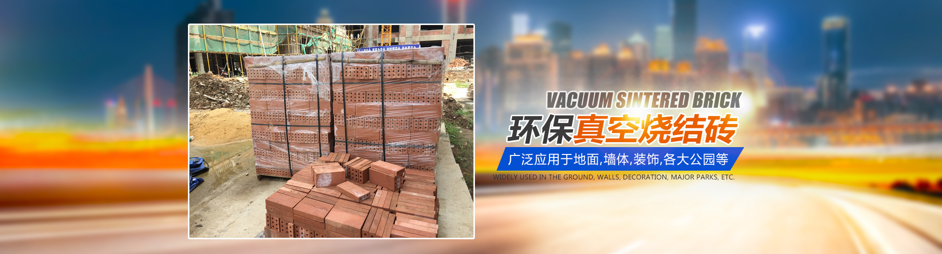 益陽市湘陶建筑材料有限公司_益陽實心燒結磚銷售|古建磚瓦銷售|文化磚哪里好